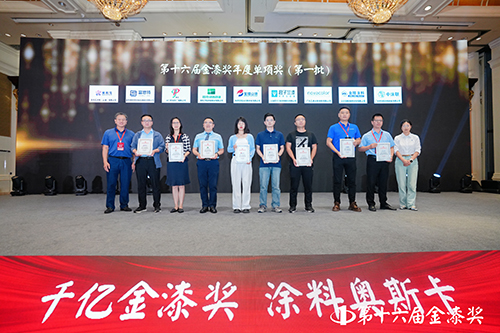 金漆奖